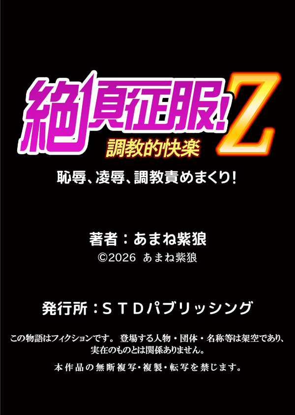発情女子寮ハーレム〜そんなに出したら妊娠しちゃう！！【デジタル特装版】 2_19枚目の画像